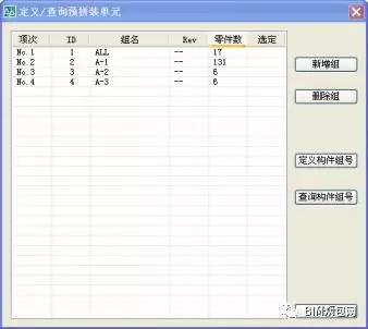 3D3S弯扭构件BTD建模的图24
